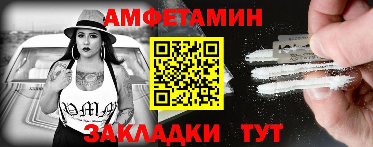АМФЕТАМИН VHQ  Amphetamine  АМФ  Лениногорск  Вход с VPN 