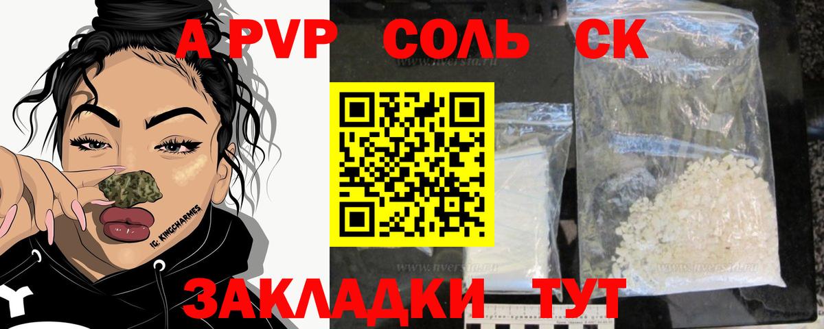 Alfa_PVP Соль  Вход с VPN  Alpha-PVP Crystall  Лениногорск 