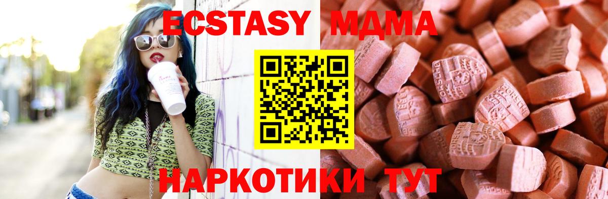 Ecstasy  Ecstasy DUBAI  Вход с VPN  Экстази MDMA  Лениногорск 