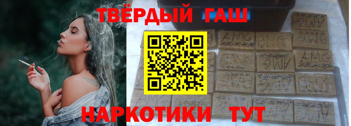 ГАШ гашик  ГАШИШ  Лениногорск  Вход с VPN  ГАШИШ Premium 