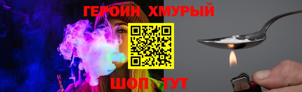 ГЕРОИН афганец  Вход с VPN  Лениногорск 