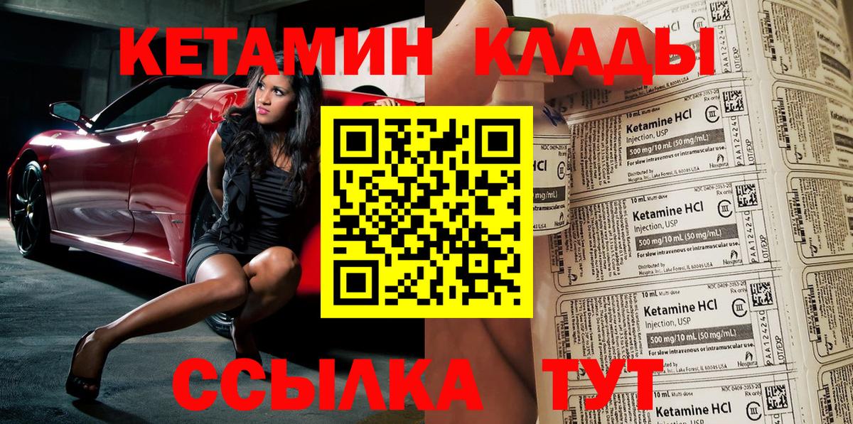 Лениногорск  Кетамин ketamine  Вход с VPN 