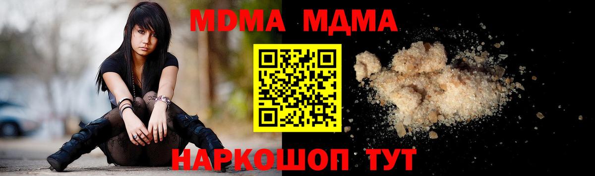 МДМА Molly  Вход с VPN  Лениногорск  MDMA crystal 