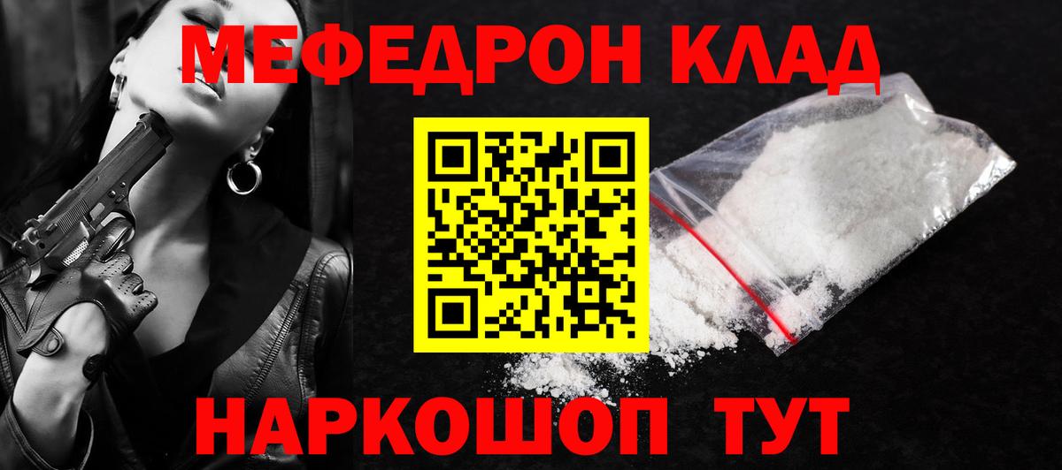 Мефедрон mephedrone  Вход с VPN  МЯУ-МЯУ мяу мяу  МЕФ  Лениногорск 