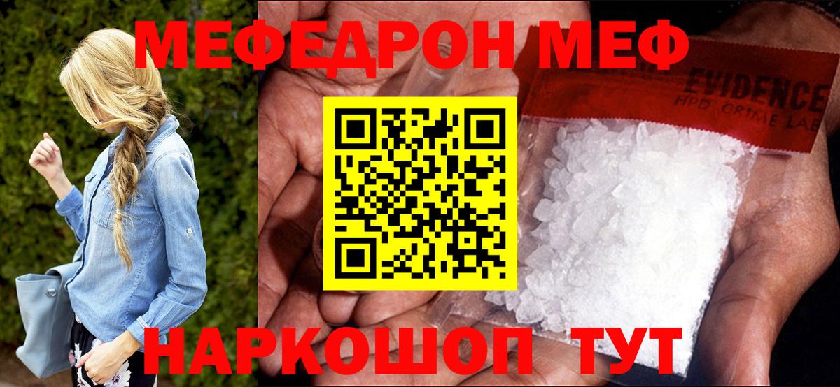 Мефедрон мука Лениногорск