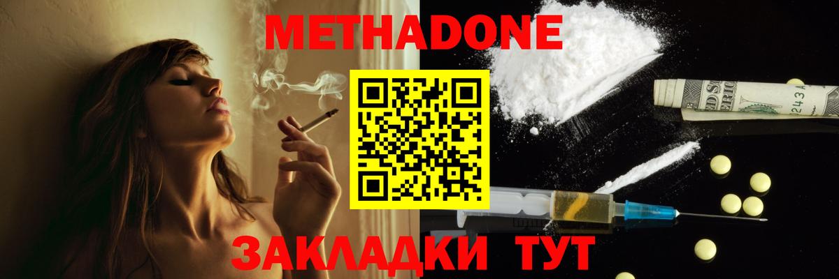 Лениногорск  Метадон VHQ  Вход с VPN 