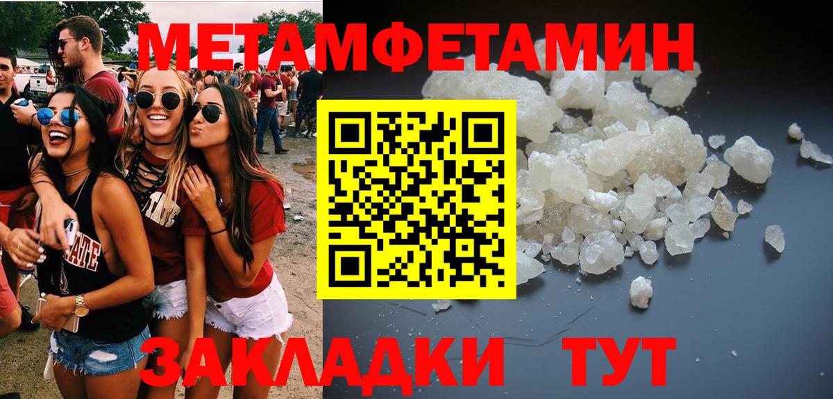 Метамфетамин Methamphetamine Лениногорск