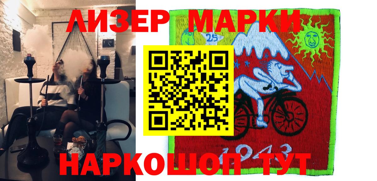 Марки NBOMe 1,8мг Лениногорск