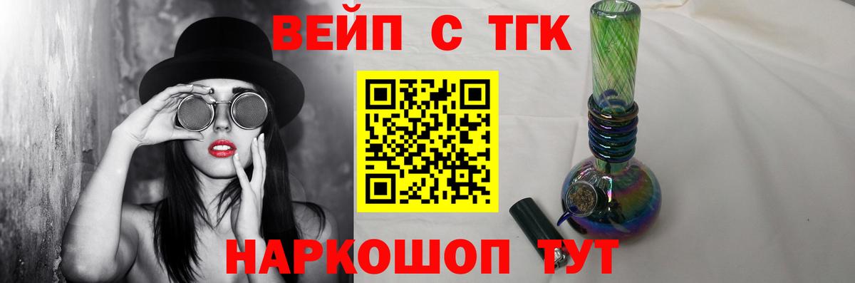 ТГК жижа Лениногорск