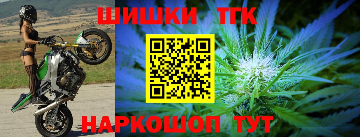 Лениногорск  Бошки марихуана VHQ  Каннабис THC 21%  МАРИХУАНА тримм  Вход с VPN 